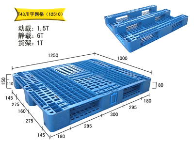 网格纸托盘